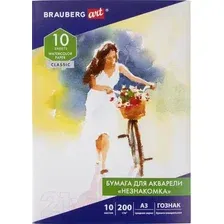 Набор бумаги для рисования Brauberg Art Classic. Незнакомка / 112322 (10л)