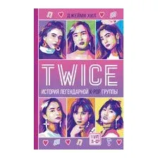 Twice. История величайшей K-POP группы