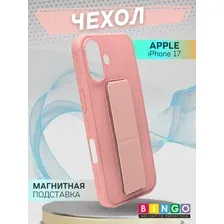 Чехол-накладка Bingo Stand для Apple iPhone 17 (розовый)