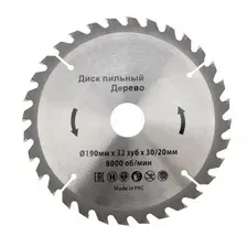 Диск пильный 190 мм х 32 зуб х 30/20 мм Kranz KR-92-0114