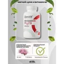 Ostrovit магний, цинк и витамин В6 (MgZB) 90 таблеток