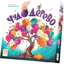 Чудо-дерево
