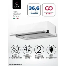 Кухонная вытяжка LEX Hide G 600 (белый)