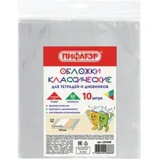 Набор обложек Пифагор 229368 (10шт)