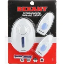 Беспроводной дверной звонок Rexant RX-4/73-0040