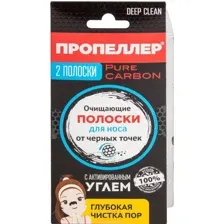  ПРОПЕЛЛЕР Очищающая для носа с активированным углем (2 шт)