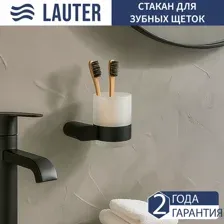 Стакан для зубной щетки и пасты Lauter 21SH1062 (Matt Black)
