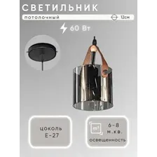 Припотолочная люстра Aitin Pro НСБ 01-60-101 96522/1 (черный/хром)