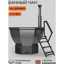 Банный чан Scandinaf Comfort 190G VAL (серый)