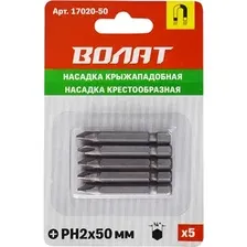 1702050 Насадка крестообразная PH2 50мм 5шт ВОЛАТ