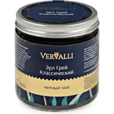 Чай черный Vervalli эрл грей классик, 50 г