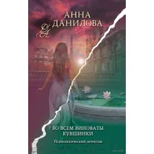 Во всём виноваты кувшинки