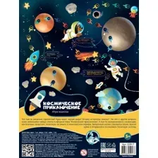 Настольная игра Десятое королевство Космическое приключение 02917