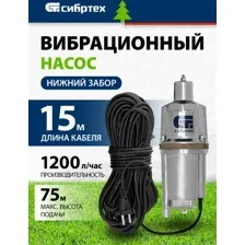 Колодезный насос СибрТех СВН300Н-15