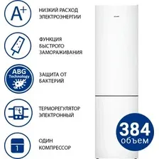 Холодильник ATLANT ХМ-4626-101