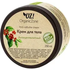Крем для тела Organic Zone антицеллюлитный, 250 мл