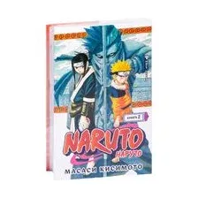 Наруто. Книга 2. Мост героя!