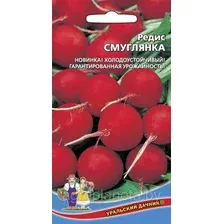 Редис СМУГЛЯНКА, 2 г