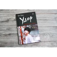 Художественная книга АСТ Удар. Кикбоксинг для чайников / 9785171564322 (Ким Р.)