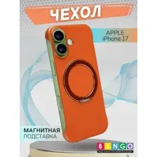 Чехол-накладка Bingo Frameless для Apple iPhone 17 (оранжевый)