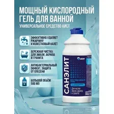 Чистящее средство для ванной Аист Санэлит 500 мл / Кислородный гель от ржавчины и известкового налета / Универсальная бытовая химия для уборки дома и мытья сантехники