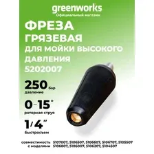 Грязевая фреза Greenworks 5202007