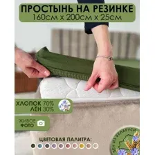 Простыня Mio Tesoro На резинке 200x160x25 Лён160Пр-7