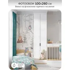Фотообои листовые Mio Tesoro Детская 469 (100x260)