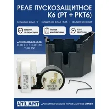 Реле пускозащитное компрессора Атлант К6 (РТ  РКТ6), 64114901605