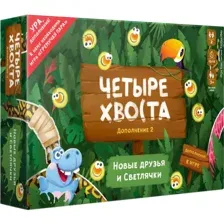 Настольная игра Welldone Четыре хвоста 2: Новые друзья и светлячки, 390854