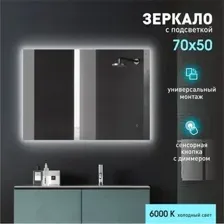 Алмаз-Люкс Зеркало Delhi 7050s-6