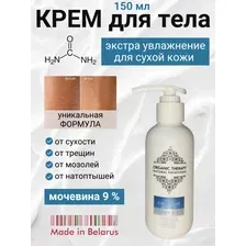 Крем успокаивающий для ухода за кожей с куперозом, 150 мл