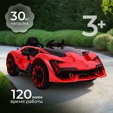 Электромобиль Sundays LS903 (красный)