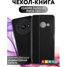 Чехол-книга BINGO Smart для XIAOMI Redmi A3/POCO C61 черный