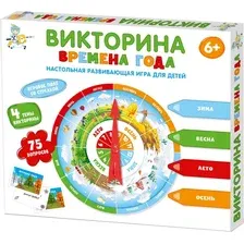 Развивающая игра Десятое королевство Викторина Времена года / 04730