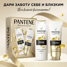 Набор косметики Pantene Густые и крепкие, шампунь  бальзам для волос, 250  180 мл