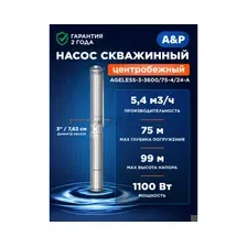 Насос скважинный A&ampP Ageless-3-3600/75-4/24-A (AP01A19)