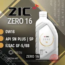 Моторное масло ZIC ZERO 0W-16, 1л / 132034