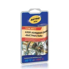 Клей "Быстрая сталь" (холодная сварка) 55 г ASTROhim AC9303