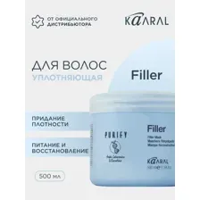 Маска Purify Filler для придания плотности волосам, 500 мл