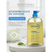 Масло для душа Bioderma Atoderm Huile de Douche, 1 л