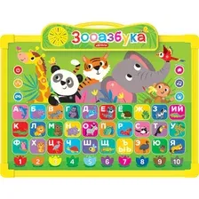 Развивающая игрушка Азбукварик Говорящая доска. Зооазбука, AZ-3024