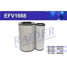 Фильтр воздушный RAIDER EFV1668