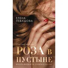 Страсти и преступления. Комплект из 3 книг
