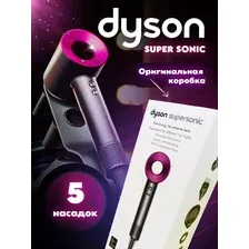 Фен Dyson HD08 Supersonic (с переходником на евровилку, никель/медный)