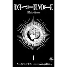 Манга Азбука. Death Note. Black Edition. Книга 1 (Цугуми О., Такэси О.)