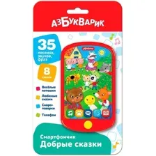 Развивающая игрушка Азбукварик Смартфончик Добрые сказки 3110