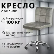 Офисное кресло Mio Tesoro Косма (серый)