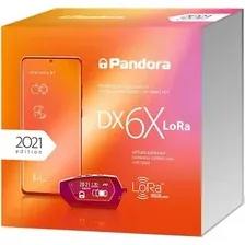 Автосигнализация Pandora DX-6x LoRa