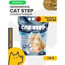 Cat Step Наполнитель силикагелевый для кошачьих туалетов, 7,6л